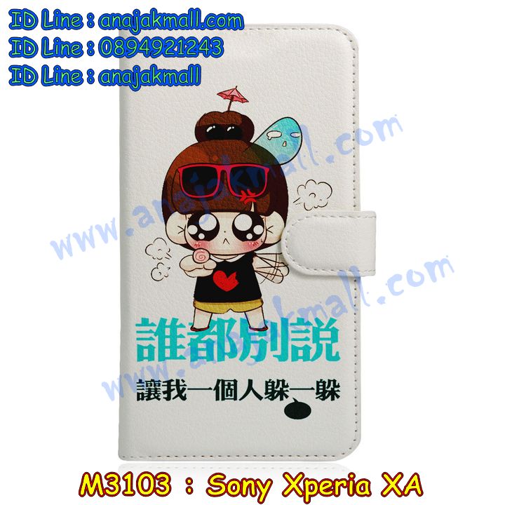 เคส sony xa,รับสกรีนเคส sony xa,โซนี่ xa เคสพร้อมส่ง,ไดอารี่ sony xa ลายการ์ตูน,หนัง sony xa ฝาพับ,เคสโซนี่ xa,เคสพิมพ์ลาย sony xa,ฝาหลังโซนี่ xa กันกระแทก,เคสมือถือ sony xa,รับพิมพ์ลาย sony xa,เคสประดับ sony xa,เคสโชว์เบอร์ sony xa,กรอบไดอารี่โซนี่ xa,เคสโชว์เบอร์ลายการ์ตูน sony xa,เคสบัมเปอร์ sony xa,bumper sony xa,sony xa ฝาพับวันพีช,เคสสกรีนลาย 3 มิติ sony xa,กันกระแทกฝาหลังโซนี่ xa,ฝาพับ sony xa หนังไดอารี่,สั่งทำเคสลายการ์ตูน sony xa,เคสยางลาย 3D sony xa,โซนี่ xa เคสลายวันพีช,พร้อมส่งเคสวันพีช โซนี่ xa,เคสการ์ตูนวันพีช sony xa,โซนี่ xa กรอบกันกระแทกพร้อมส่ง,กรอบหนังเปิดปิดโซนี่ xa,เคสกันกระแทกยางโซนี่ xa,สั่งพิมพ์ลายการ์ตูน sony xa,กรอบอลูมิเนียมโซนี่ xa,เคสคริสตัล sony xa,สกรีนการ์ตูน sony xa,พิมพ์มินเนี่ยน sony xa,สั่งพิมพ์เคส sony xa,เคสฝาพับโซนี่ xa,กรอบกันกระแทกโซนี่ xa,เคสไดอารี่ sony xa,sony xa สกรีนการ์ตูน,เคสแข็งพิมพ์ลาย sony xa,รับสั่งสกรีนเคสลายการ์ตูน sony xa,เคสยาง 3 มิติ sony xa,เคสแข็ง 3 มิติ sony xa,ยางกันกระแทกโซนี่ xa,เคสหนังไดอารี่โซนี่ xa,พร้อมส่งเคสฝาพับ โซนี่ xa,เคสโดเรม่อน โซนี่ xa,โซนี่ xa เคสลายมินเนี่ยน,กรอบกันกระแทกโซนี่ xa,เคสประกบ 2 ชั้น sony xa,กรอบโชว์เบอร์โซนี่ xa,เคสอลูมิเนียมกระจก sony xa,กรอบฝาพับ โซนี่ xa,เคสสกรีน sony xa,sony xa เคสวันพีช,กรอบ sony xa เงากระจก,sony xa อลูมิเนียมกระจกเงา,เคสนิ่มพิมพ์ลาย sony xa,เคสซิลิโคน sony xa,กรอบยางติดแหวนคริสตัลโซนี่ xa,เคสประดับ sony xa,เคสการ์ตูนโซนี่ xa,เคสยางนิ่มใส sony xa,เคสหูกระต่าย sony xa,เคสเพชร sony xa,เคสมิเนียมโซนี่ xa,พร้อมส่งกรอบหนัง โซนี่ xa,เคสโชว์เบอร์ โซนี่ xa,ฝาพับโชว์หน้าจอโซนี่ xa พร้อมส่ง,ฝาพับโซนี่ xa พร้อมส่ง,อลูมิเนียมเงากระจกโซนี่ xa,เคสฝาพับเงากระจกโซนี่ xa,เคสหนังฝาพับขึ้นลงโซนี่ xa,เคสยางสะพาย sony xa,หนังโชว์เบอร์การ์ตูนโซนี่ xa,กรอบแข็งจระเข้โซนี่ xa,เคสตัวการ์ตูน sony xa,เคสฝาพับสะพาย sony xa,เคสฝาพับคริสตัล sony xa,เคสกระต่าย sony xa,พิมพ์โดเรม่อน sony xa,เคสขอบเพชรติดแหวน โซนี่ xa,ขอบโลหะอลูมิเนียม sony xa,เคสแต่งคริสตัล sony xa,เคสยางแต่งคริสตัล โซนี่ xa,เคสกรอบอลูมิเนียม sony xa,เคสยางการ์ตูนsony xa,เคสตัวการ์ตูน sony xa,ขอบโลหะ sony xa,เคสแต่งเพชร sony xa,ซองหนัง sony xa